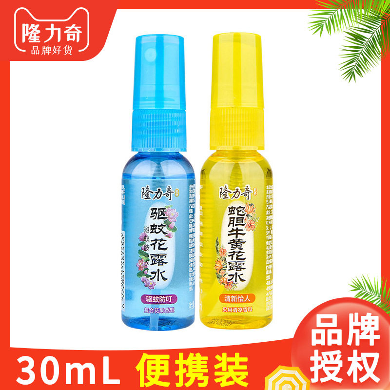 隆力奇花露水驱蚊防蚊虫叮咬驱蚊水30ml*3瓶蛇胆牛黄便携装喷剂,洗护清洁剂/卫生巾/纸/香薰,拖地花露水,淘宝优惠券,粉丝福利购,淘宝优惠卷