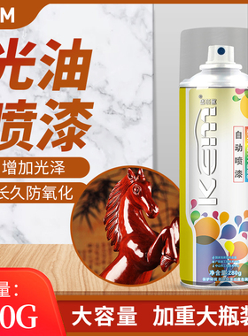 自动喷漆罐电动摩托汽车防锈修复划痕金属黑色改色手摇自喷漆光油