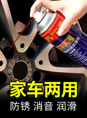 KEM螺栓松动剂 除锈润滑剂 除锈剂 松锈灵 松锈 防锈油450ML