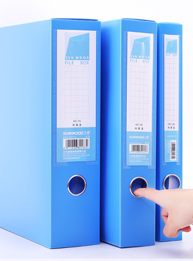 三木HC-55 蓝色档案盒A4粘扣盒/资料保管盒/收纳盒/资料防护盒