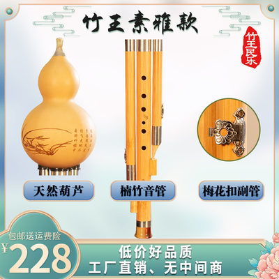 竹王素雅 楠竹c调降b调成人儿童学生初学演奏专用葫芦丝云南乐器
