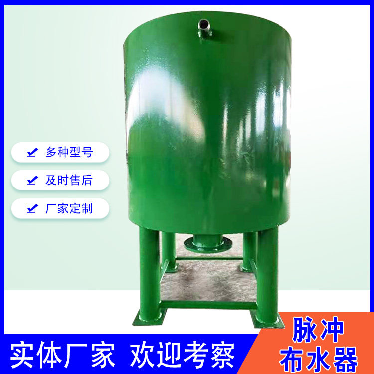 脉冲布水器 步水器 虹吸式 钟罩式 不锈钢水解酸化池搅拌水特环保