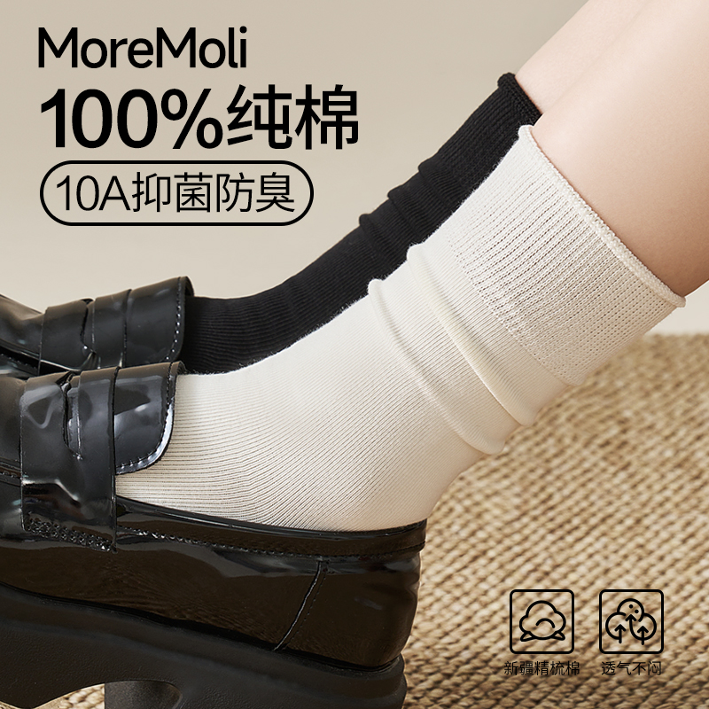 moremoli袜子女夏季薄款无骨棉袜