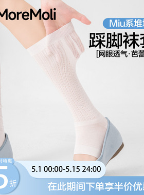 白色袜子女夏季薄款中筒踩脚袜套miu系芭蕾风小腿袜网眼堆堆腿套