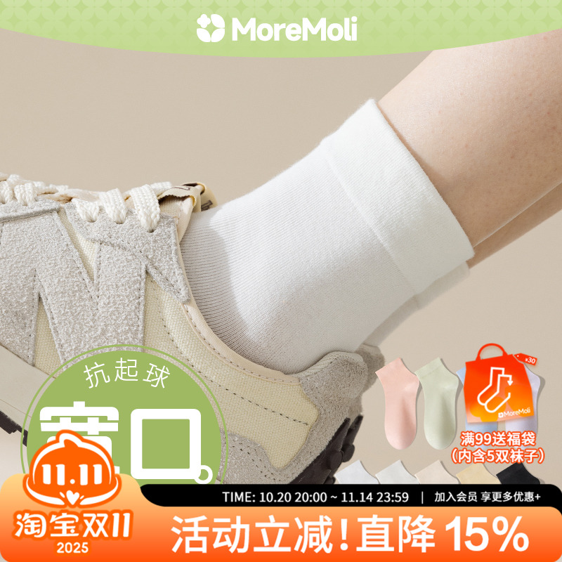 moremoli短筒袜女抗起球春夏