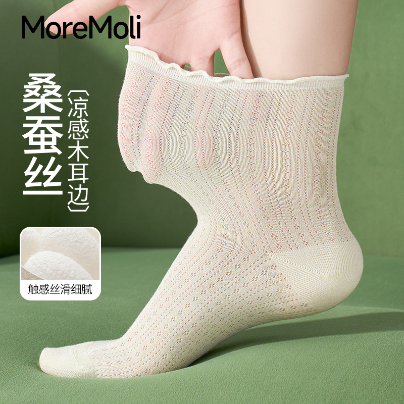 moremoli木耳边袜子女夏季薄款袜