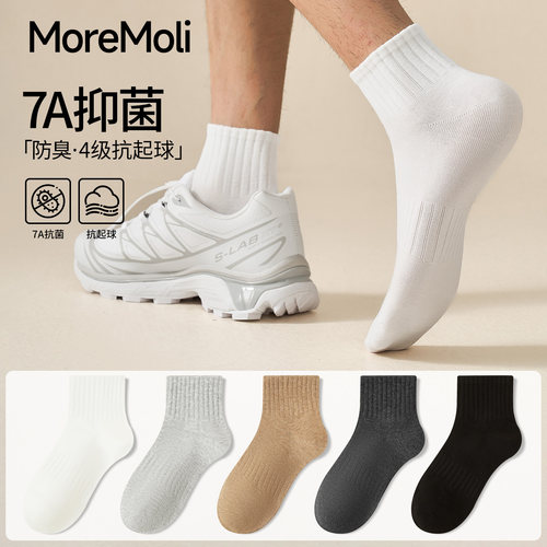 moremoli男士透气抗菌运动短筒袜