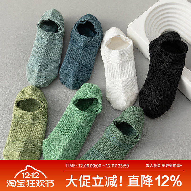 MOREMOLI船袜夏男纯棉透气吸汗