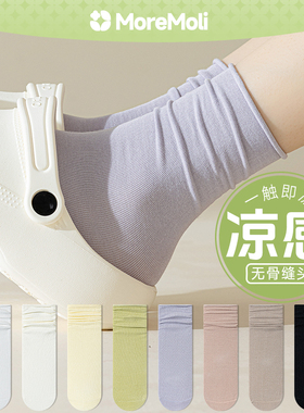 紫色冰冰袜子女夏季薄款卷边堆堆中筒袜白色夏天搭配小皮鞋无骨袜