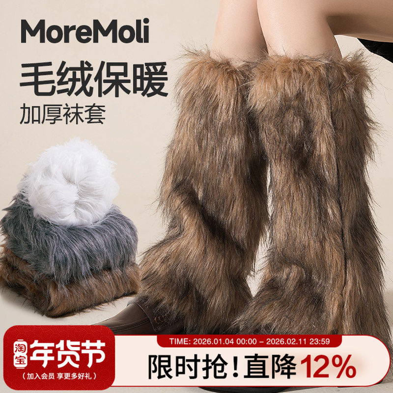 毛绒堆堆袜套女秋冬加厚保暖毛毛袜美拉德小腿袜冬天高筒堆堆腿套,女士内衣/男士内衣/家居服,长筒袜,淘宝优惠券,粉丝福利购,淘宝优惠卷