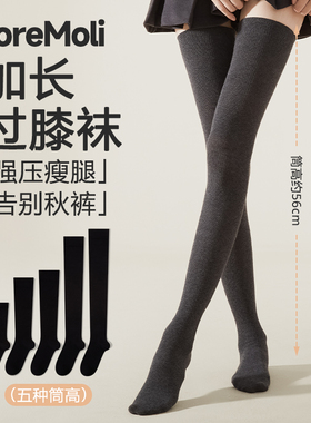 过膝袜子女长筒袜秋冬季黑色小腿压力袜冬天加长护膝高筒大腿长袜