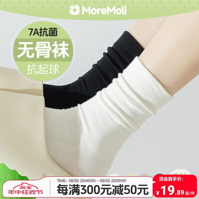 MOREMOLI纯棉中筒袜女无骨袜