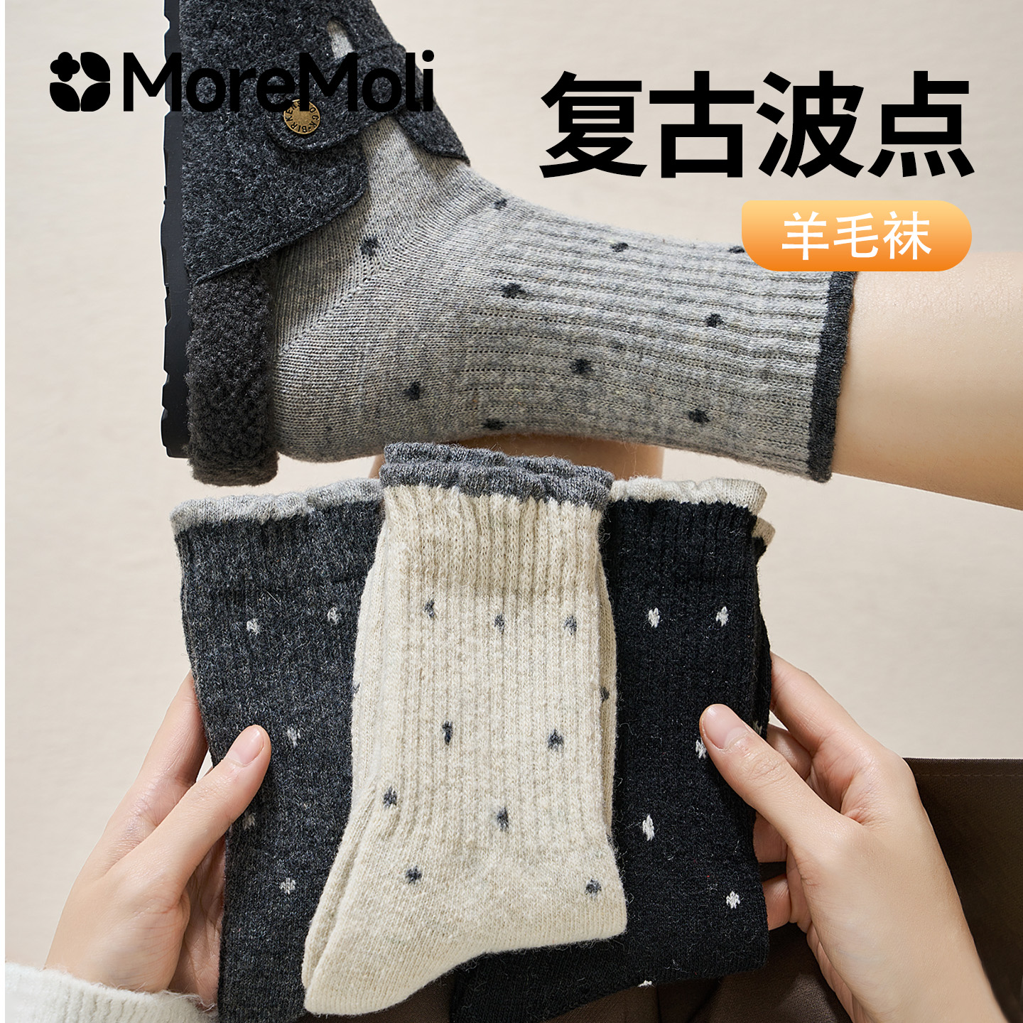 moremoli女士秋冬季波点羊毛袜
