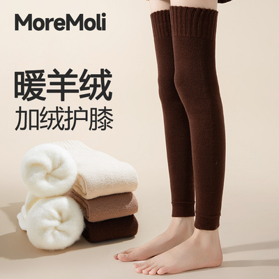moremoli长筒袜套羊绒袜保暖腿套