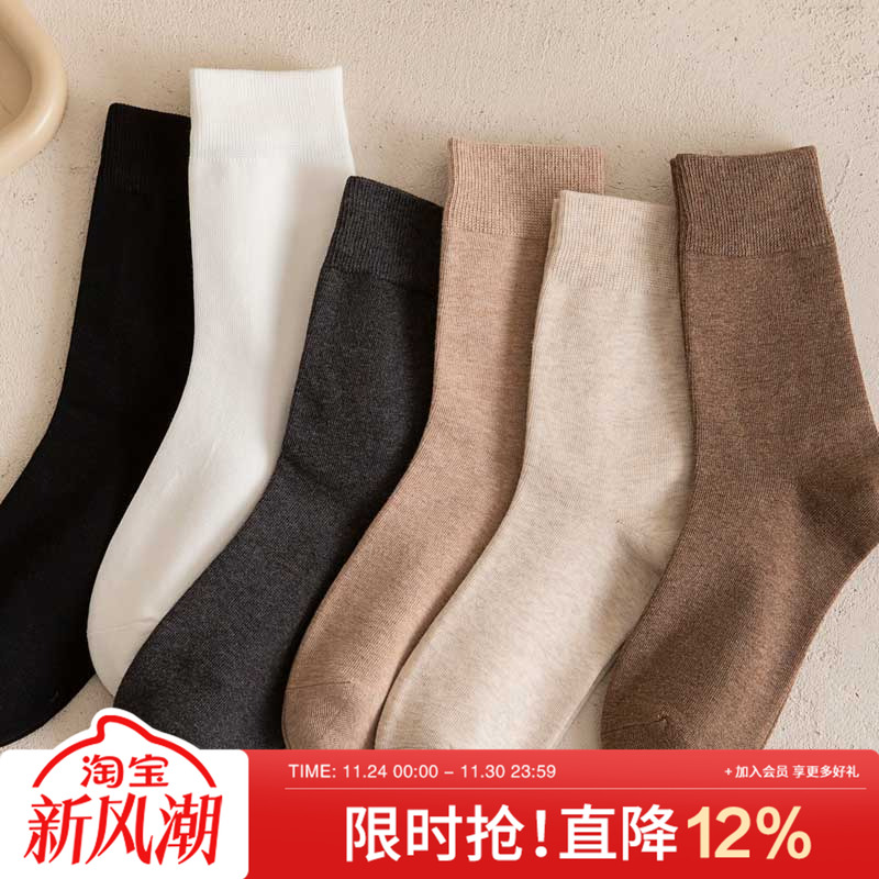 4双装MOREMOLI保暖女棉