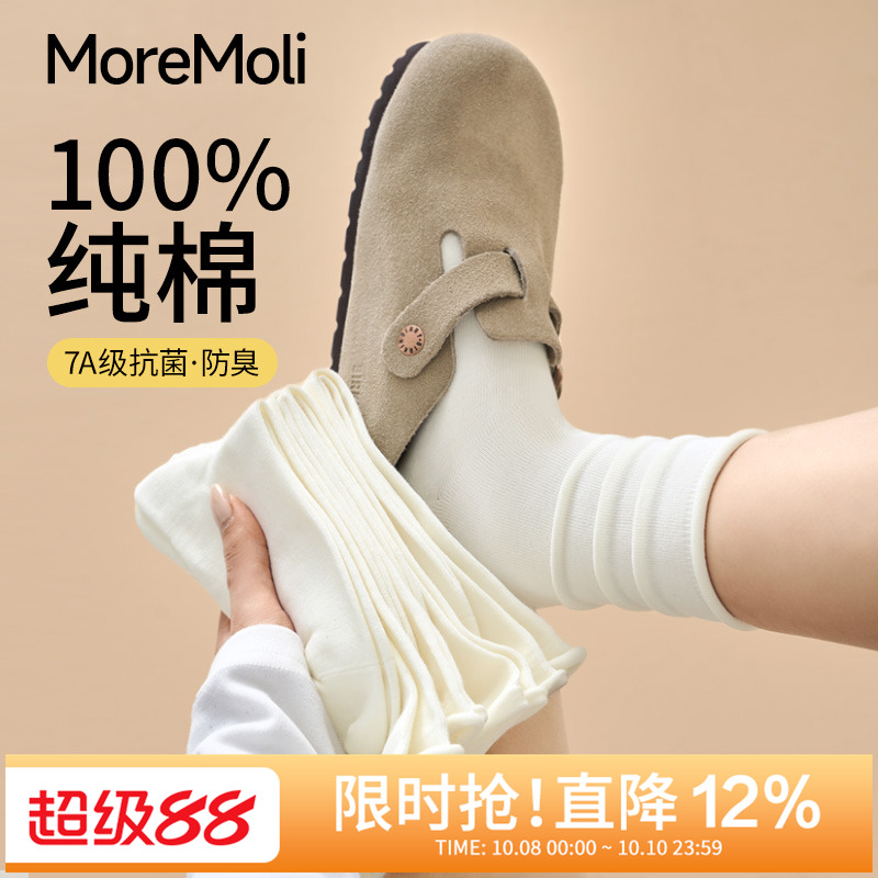 moremoli女士秋冬天无骨堆堆棉袜