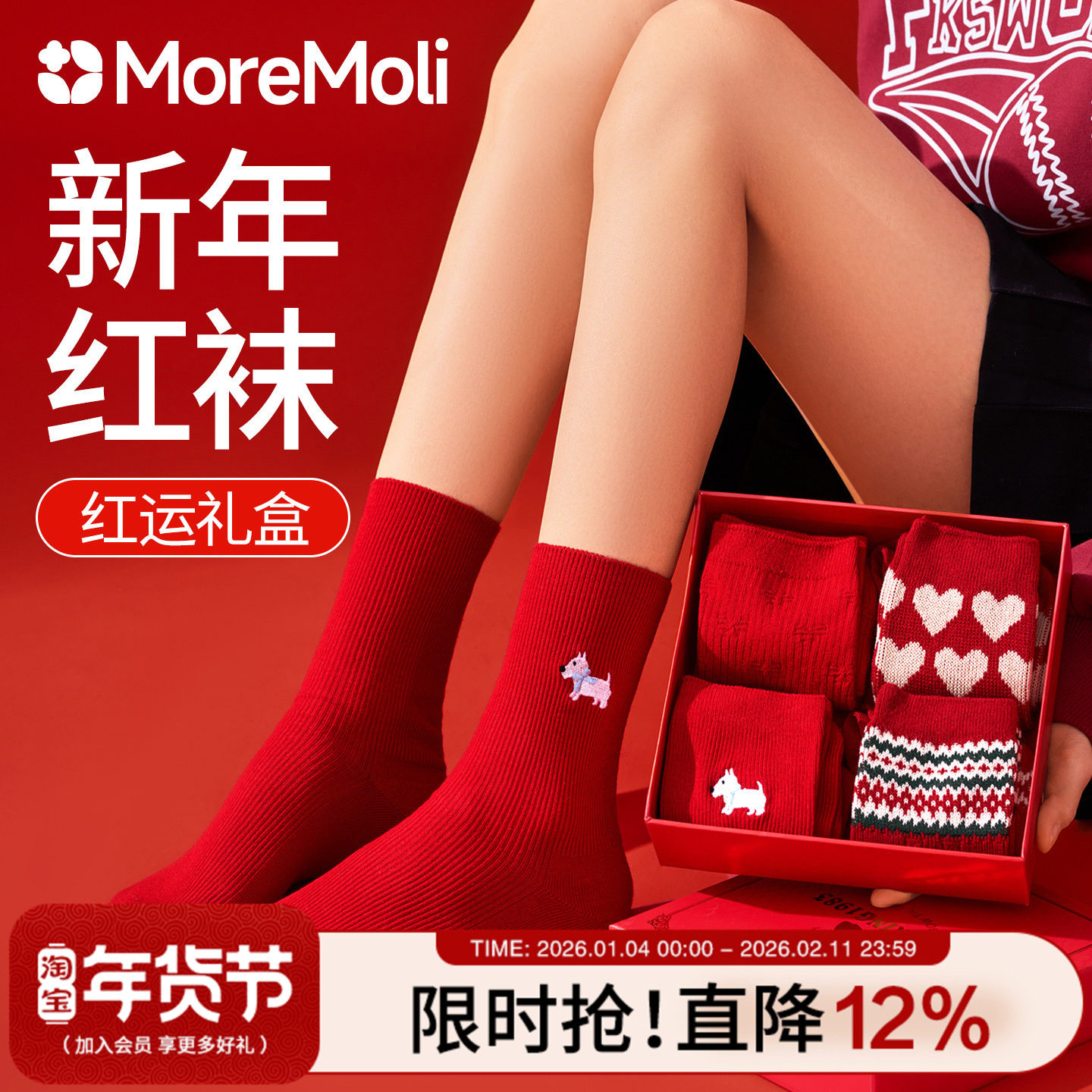 2026马年本命年红袜子礼盒女秋冬中筒袜新年结婚情侣费尔岛无骨袜,女士内衣/男士内衣/家居服,中筒袜,淘宝优惠券,粉丝福利购,淘宝优惠卷