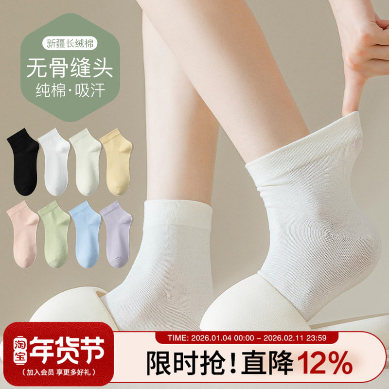 白色无骨袜子女中筒袜纯棉夏季款纯色短袜夏天运动吸汗短筒月子袜,女士内衣/男士内衣/家居服,短袜,淘宝优惠券,粉丝福利购,淘宝优惠卷