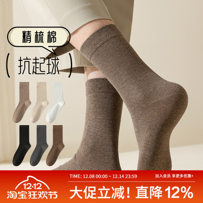 MOREMOLI诸暨男士袜子中筒袜秋