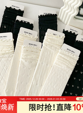 白色木耳边堆堆袜子女中筒春秋薄款纯棉纯色夏季玻璃丝网眼长筒袜