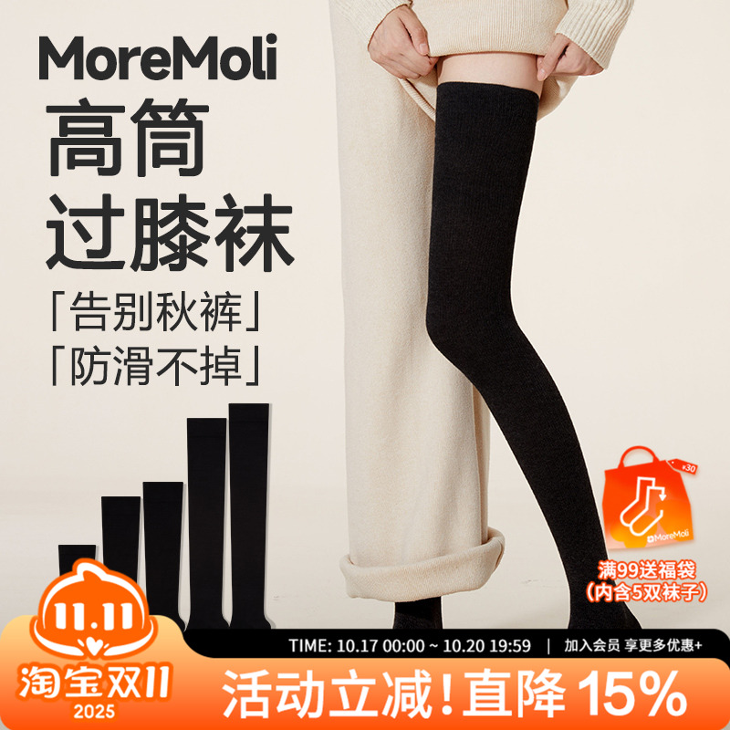 moremoli压力过膝袜纯棉强压瘦腿