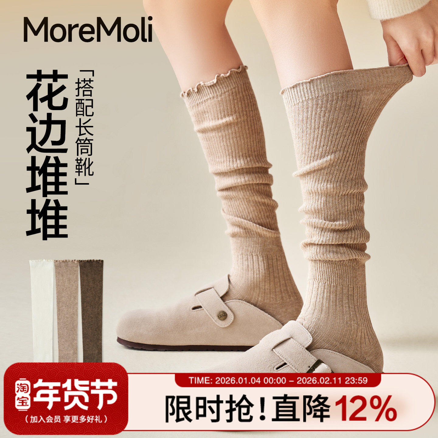 袜子女秋冬季无骨长筒袜2025新款爆款花边堆堆袜高筒小腿袜配靴子,女士内衣/男士内衣/家居服,长筒袜,淘宝优惠券,粉丝福利购,淘宝优惠卷