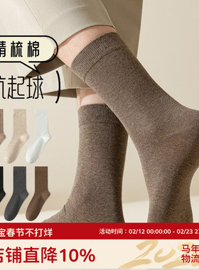 诸暨袜子男士中筒袜秋冬季纯棉防臭吸汗咖色男款青少年运动长筒袜