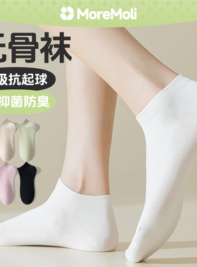 白色袜子女春天短袜2026新款爆款夏薄款纯棉女士无骨防臭黑色船袜