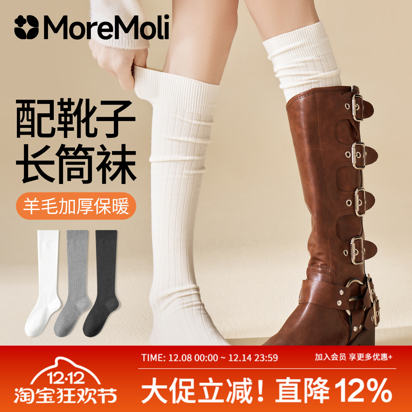 moremoli女士冬天白色堆堆小腿袜