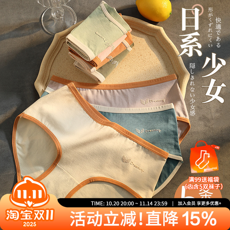 石墨烯抗菌女士内裤薄款无痕收腹