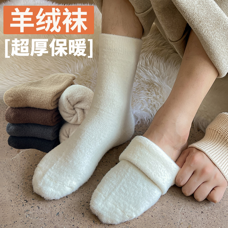 MOREMOLI羊绒男士袜子中筒秋冬