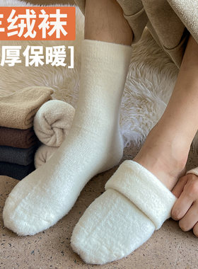 MOREMOLI羊绒男士袜子中筒秋冬