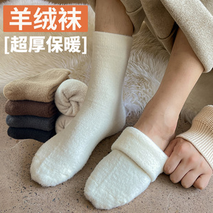 白色羊绒袜子男士中筒袜秋冬款加绒加厚羊毛毛绒冬天保暖超厚长袜