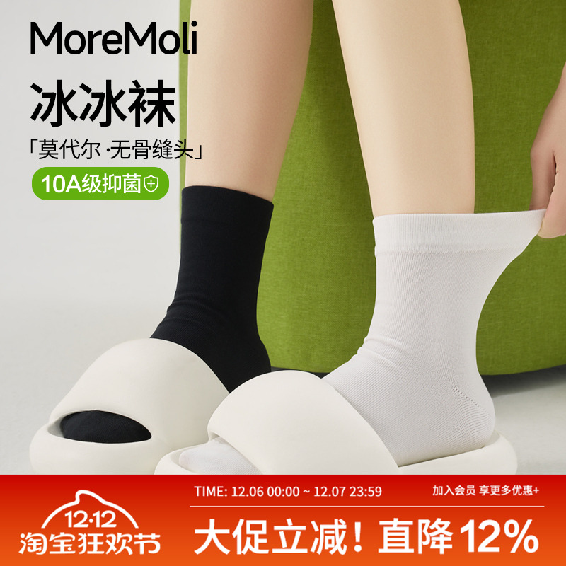 10A抑菌凉感冰冰袜子女款夏季抗起球中筒薄款防臭无骨白色堆堆袜 - 封面