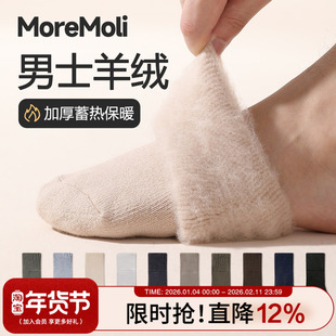 羊绒袜子男秋冬季加绒加厚保暖中筒超厚睡眠地板袜冬天长筒羊毛袜