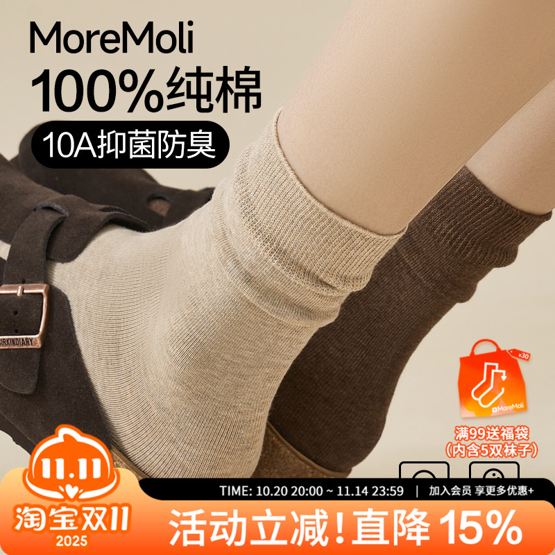 moremoli袜子女夏季薄款无骨棉袜