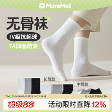 白色袜子男士夏季防脚气防臭7a抗菌纯棉中筒男款运动透气长筒袜女