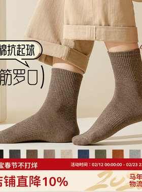 诸暨袜子男士中筒纯棉春秋款全棉运动袜防臭吸汗夏季纯色长筒棉袜