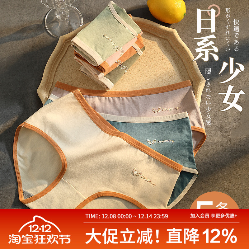 石墨烯抗菌女士内裤薄款无痕收腹