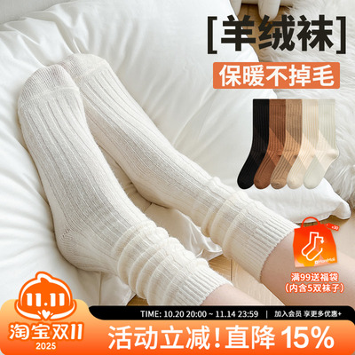 MOREMOLI羊绒袜子女中筒加厚冬