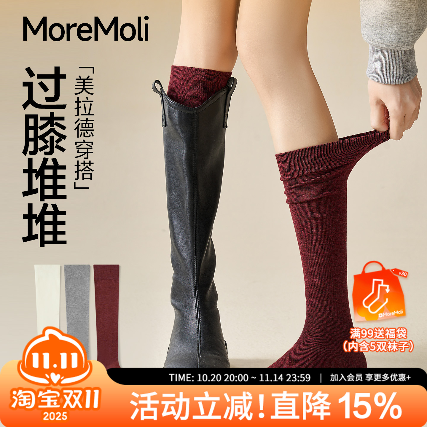 moremoli女士秋春天压力显瘦棉袜
