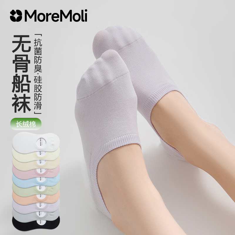 moremoli无骨船袜女浅口隐形袜夏图片