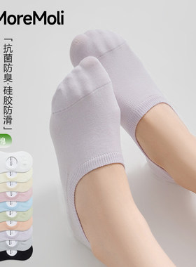 moremoli无骨船袜女浅口隐形袜夏