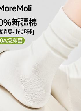 10A抑菌纯棉袜子女款秋冬季防脚气防臭中筒堆堆袜白色无骨月子袜