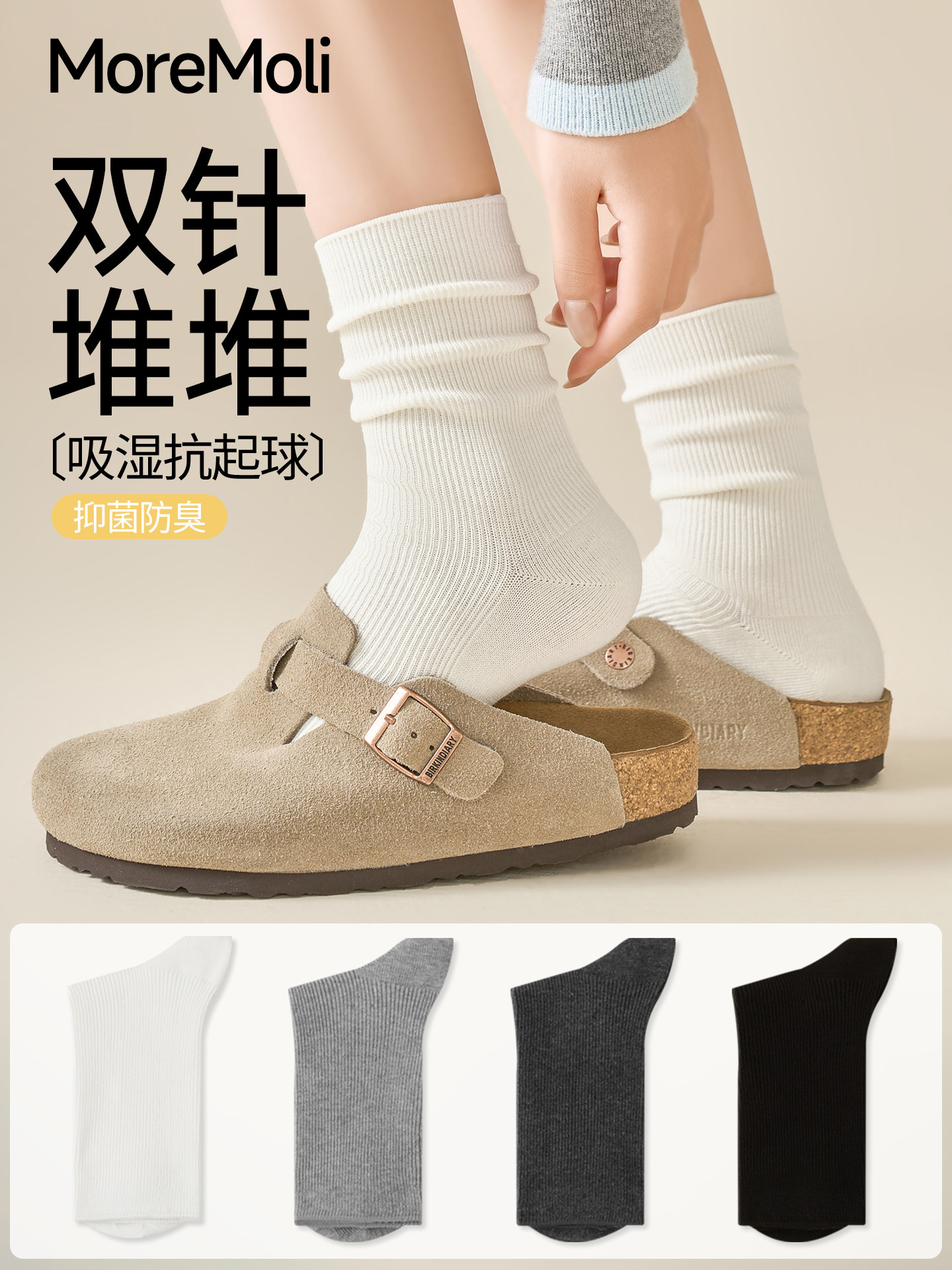 白色诸暨袜子女夏薄款中筒袜2025新款爆款miu系抗菌防臭堆堆棉袜