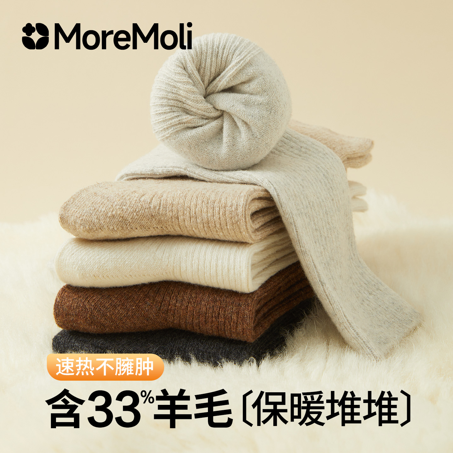 美利奴羊毛袜子女秋冬季中筒袜2025新款爆款堆堆袜加厚保暖羊绒袜