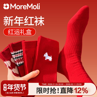moremoli2026本命年红色袜子礼盒