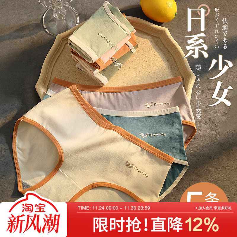 石墨烯抗菌女士内裤薄款无痕收腹