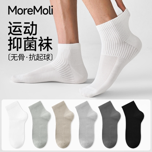 白色青少年袜子男夏防脚气防臭7a抗菌纯棉短筒袜男士 无骨袜 夏薄款