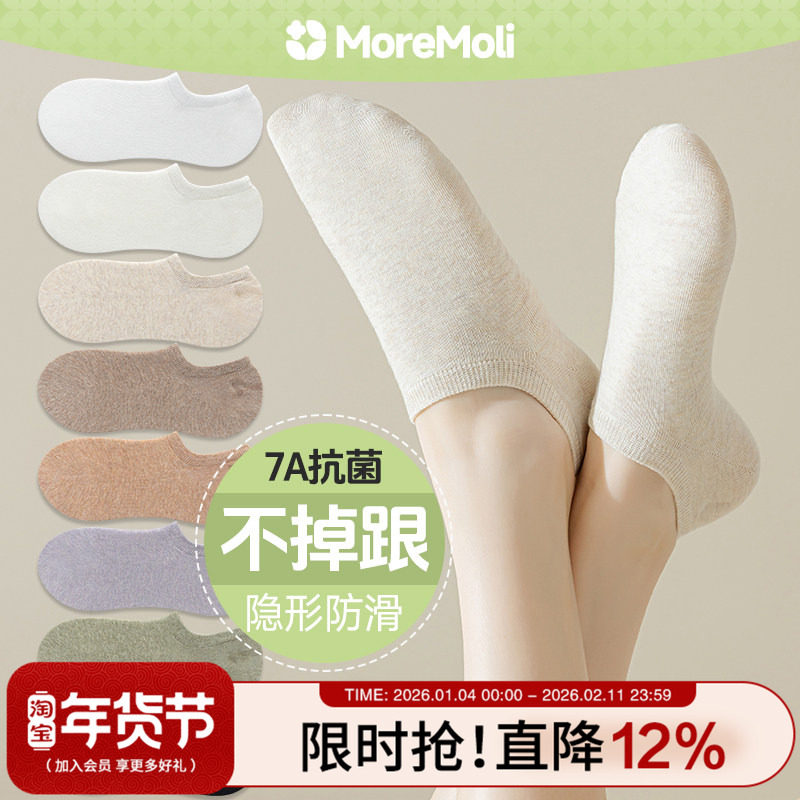 船袜女纯棉不掉跟防滑夏季薄款隐形袜子女短袜夏天女士单鞋浅口袜,女士内衣/男士内衣/家居服,船袜,淘宝优惠券,粉丝福利购,淘宝优惠卷